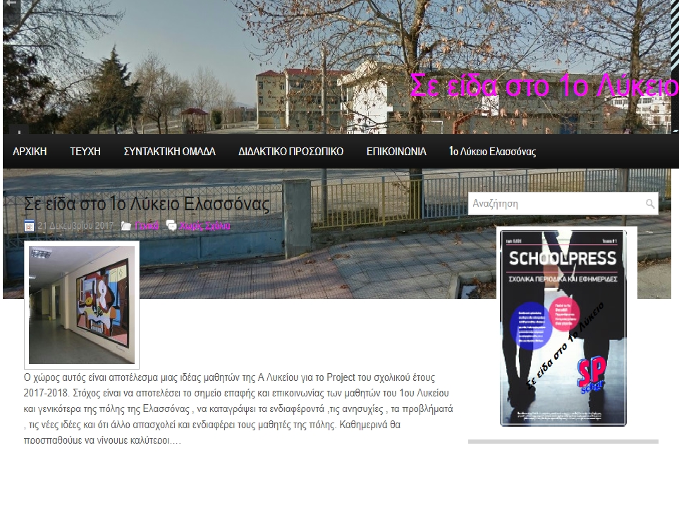 ΣΕΛΙΔΑ ΠΕΡΙΟΔΙΚΟΥ