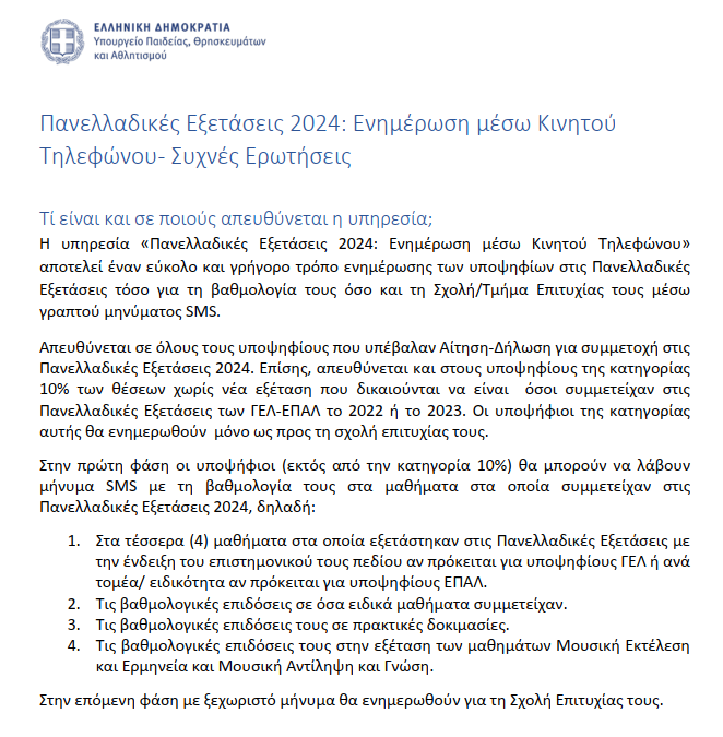 Στιγμιότυπο οθόνης 2024-06-17 222632