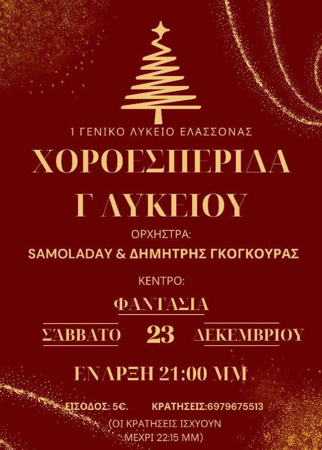 εικόνα Viber 2024-01-05 23-58-38-096